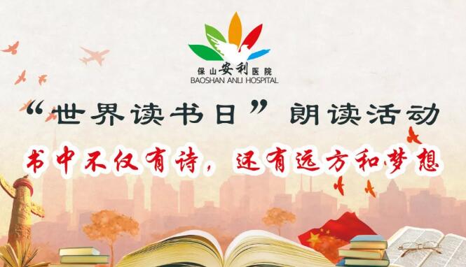 【世界讀書日】愛讀書，讀好書，我們一起來讀書~