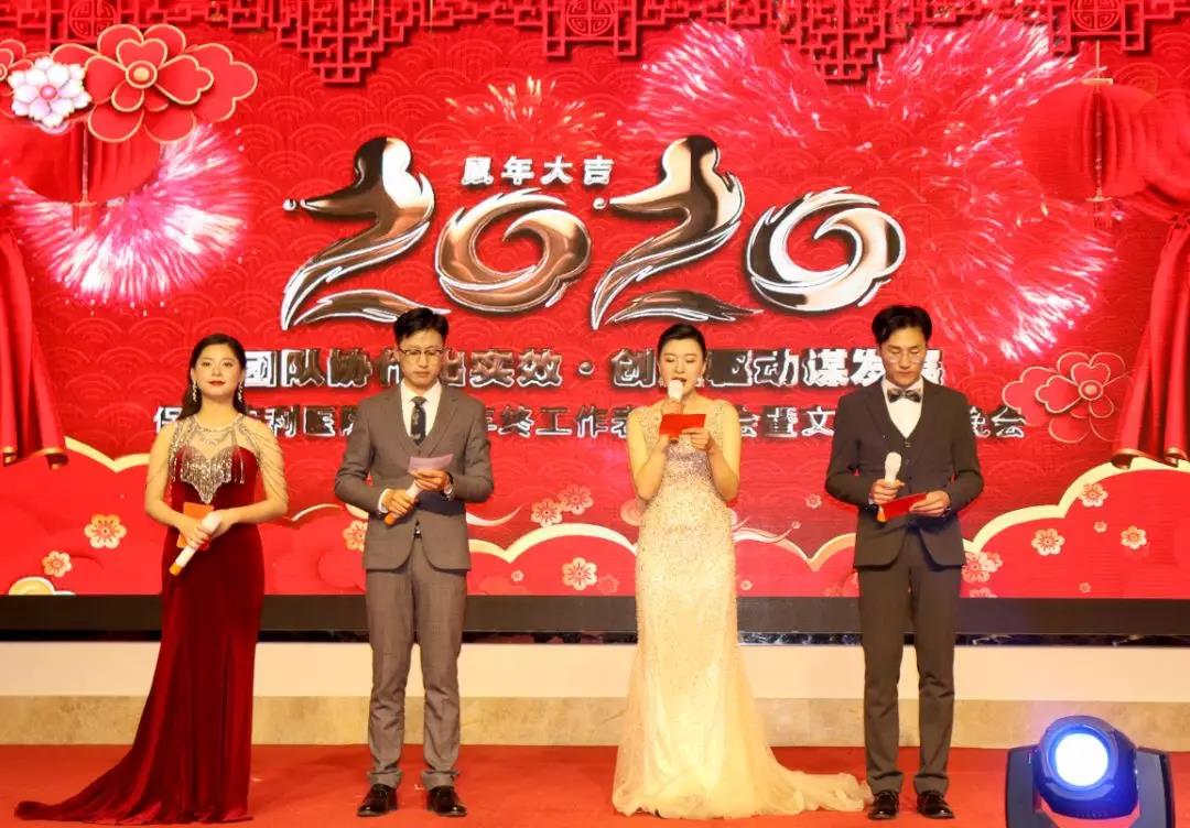 2019年度保山安利醫(yī)院年終表彰大會暨文藝匯演——團(tuán)隊協(xié)作出實效、創(chuàng)新驅(qū)動謀發(fā)展