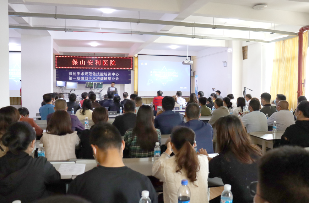微創(chuàng)手術規(guī)范化技能培訓中心·第一期微創(chuàng)手術培訓班結業(yè)會圓滿結束
