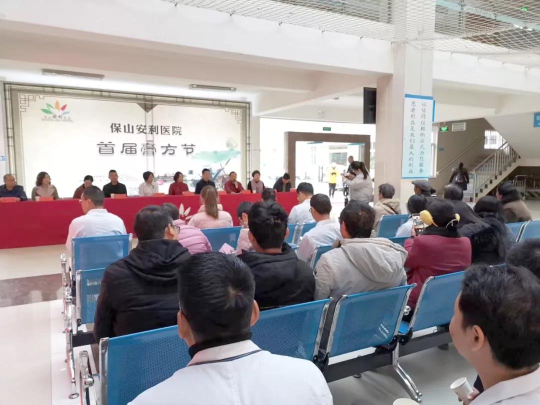 12月11日保山安利醫(yī)院第二屆膏方文化節(jié)省級專家義診團隊親臨現場！