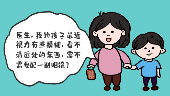 孩子視物不清，如何正確選擇配戴眼鏡？？
