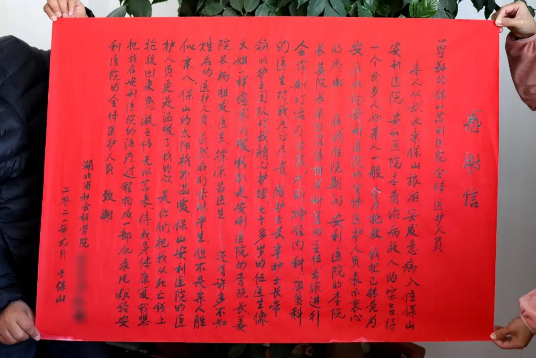 武漢游客：“保山的太陽(yáng)格外溫暖，安利醫(yī)護(hù)人員更是暖了我的心”?！