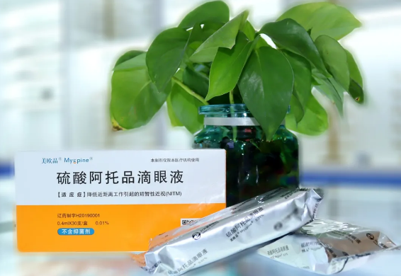 【科普】0.01% 低濃度阿托品滴眼液能有效控制近視！