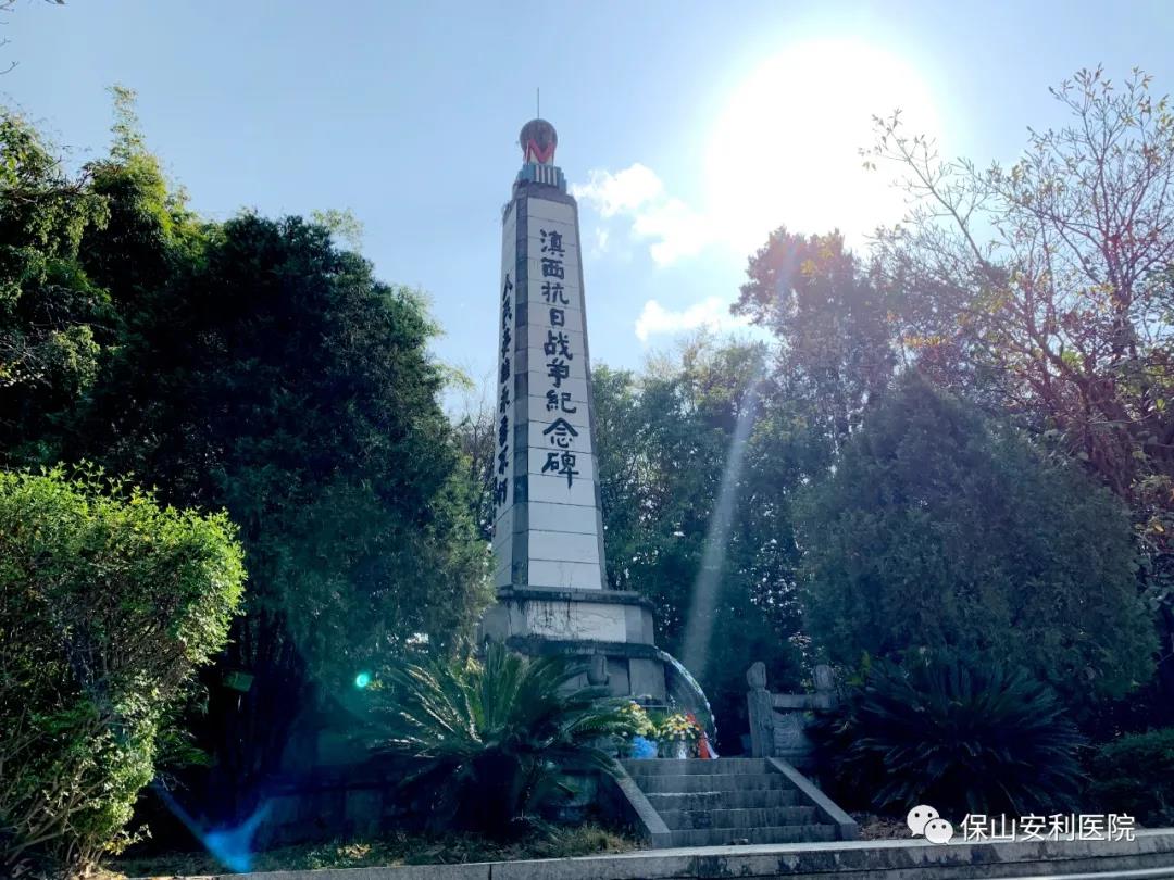 緬懷先烈，保山安利醫(yī)院黨支部開展清明祭掃活動(dòng)