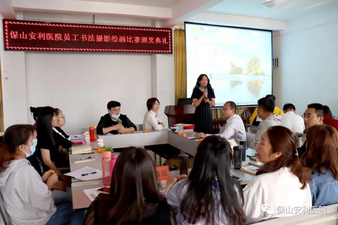 “豐富員工業(yè)余文化生活，陶冶員工別樣多彩情操”——保山安利醫(yī)院工會(huì)舉辦員工書法繪畫攝影比賽
