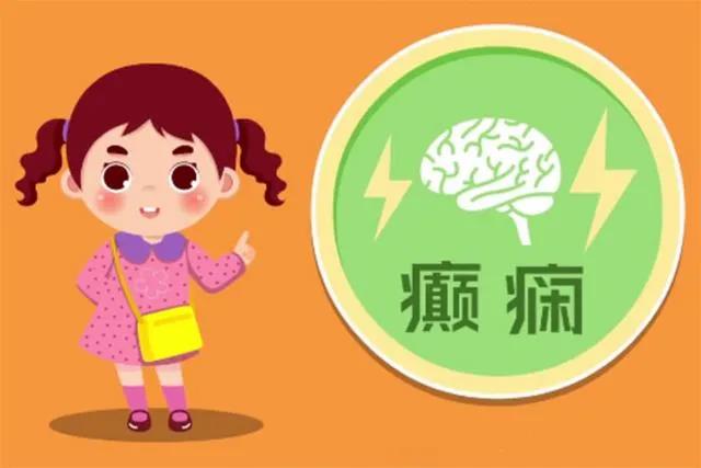 【保山安利醫(yī)院】你知道什么是癲癇嗎？