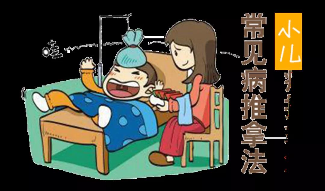 小兒健康守護(hù)，推拿動(dòng)圖大全，快收藏，別到用時(shí)找不到哦~