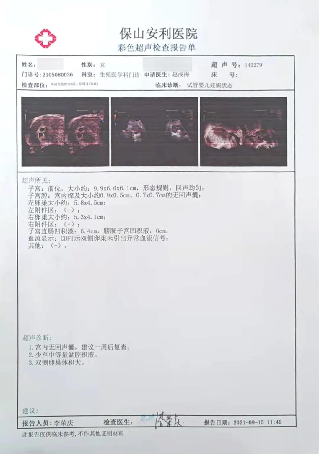 試管助孕歷程坎坷，兩對(duì)夫妻終獲雙胎之喜！