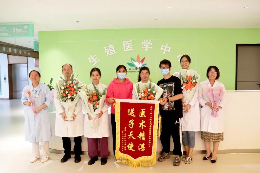 保山首例冷凍胚胎移植成功，患者喜獲雙胎，贈(zèng)予鮮花、錦旗表達(dá)謝意！