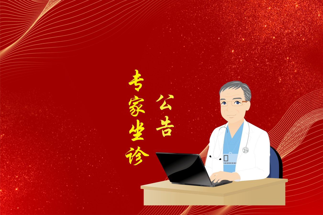 國慶期間重磅出擊，各學(xué)科專家濟(jì)濟(jì)一堂！