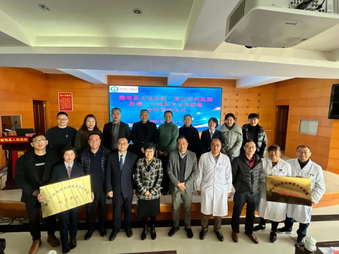 保山安利醫(yī)院與施甸縣人民醫(yī)院舉辦腫瘤、生殖醫(yī)學(xué)?？坡?lián)盟授牌儀式！