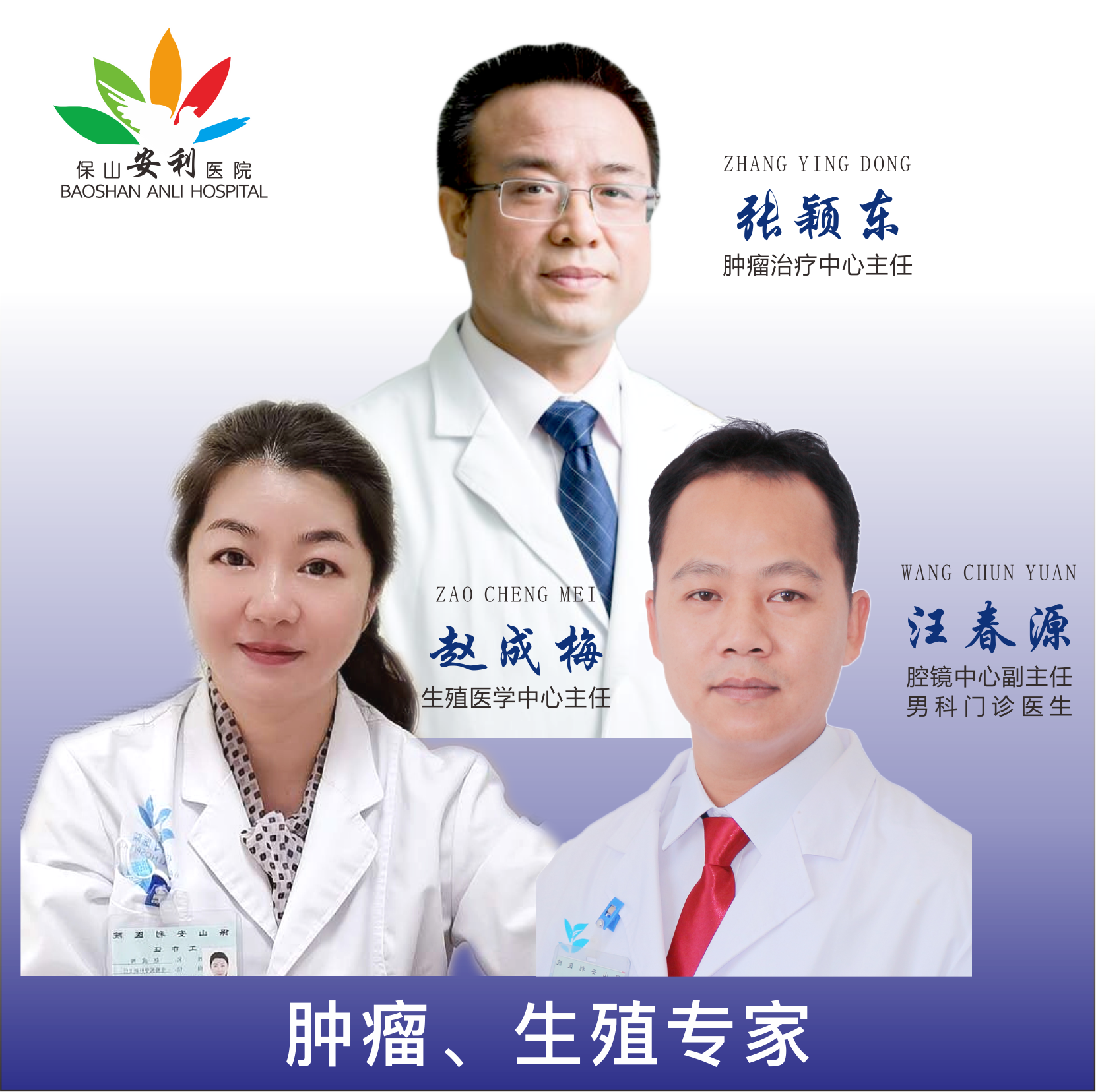 腫瘤、生殖專家1月21日星期五坐診施甸縣人民醫(yī)院，不容錯(cuò)過！