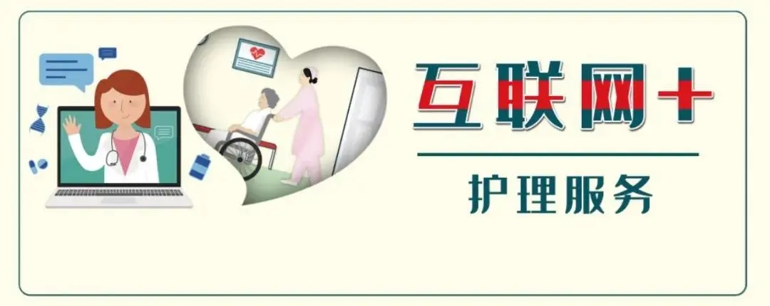 【保山安利醫(yī)院】5.12國際護(hù)士節(jié)，“互聯(lián)網(wǎng)+居家護(hù)理”服務(wù)正式上線，手機(jī)一點(diǎn)，護(hù)理到家！