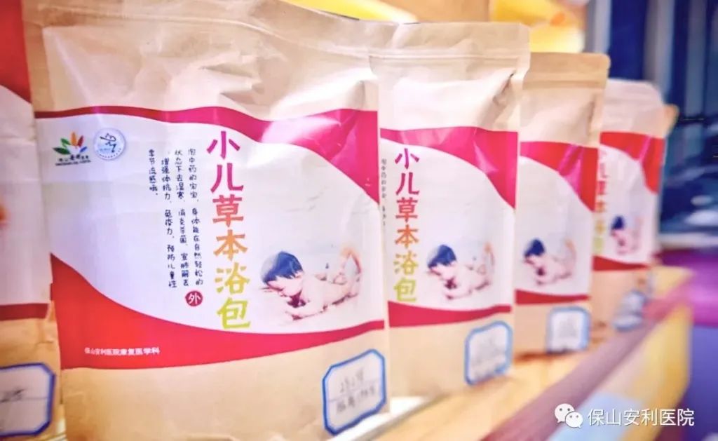 【保山安利醫(yī)院】小兒藥浴，治療寶寶常見病，不打針不吃藥在家也能自我調(diào)理~