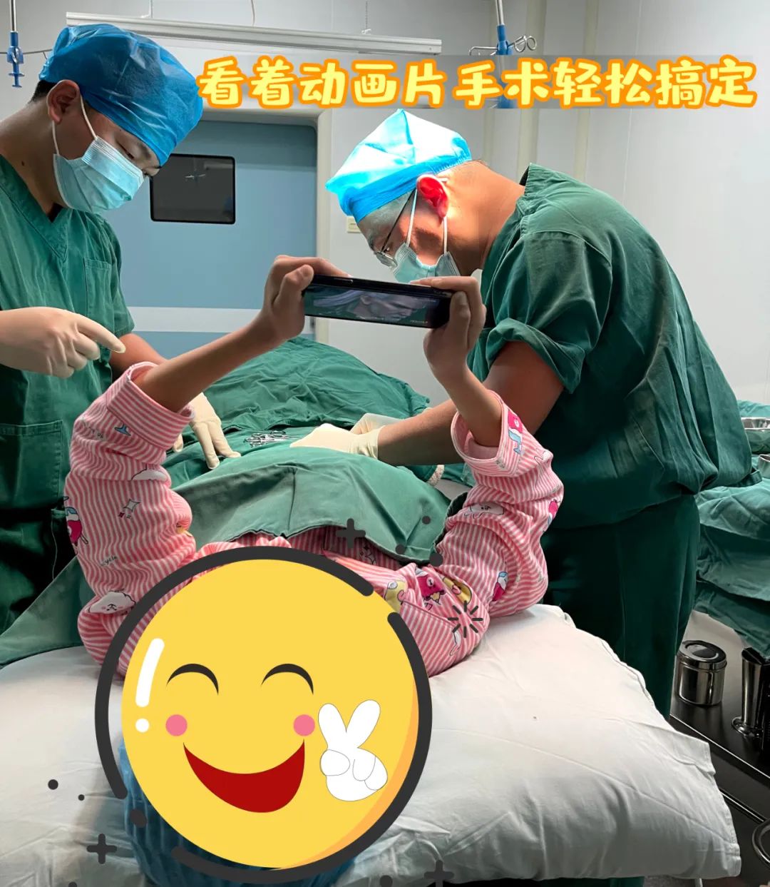 【保山安利醫(yī)院】看著動畫片，包皮手術(shù)輕松搞定~暑期包皮手術(shù)預(yù)約進行時！