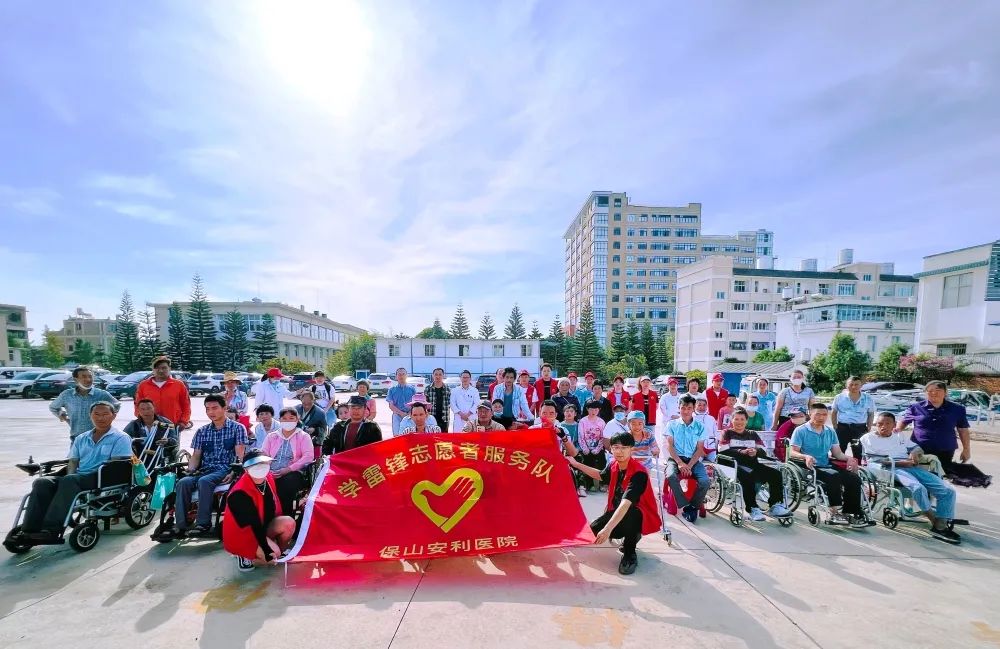 【保山安利醫(yī)院】2022年隆陽區(qū)殘聯(lián)肢體殘疾康復項目患者社會融入活動之“同在陽光下，走出家門、融入社會”游園活動