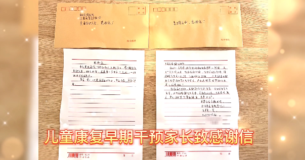 【保山安利醫(yī)院】患兒康復效果顯著，家屬親書感謝信送上錦旗以表謝意！