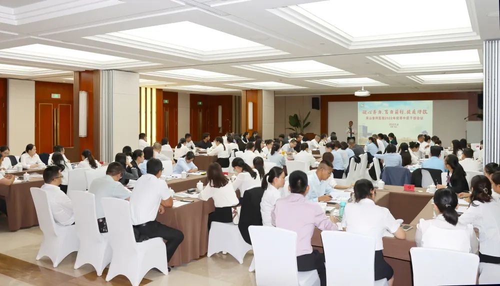 凝心齊力、篤力前行、提質(zhì)增效——保山安利醫(yī)院召開2022年秋季中層干部會(huì)議