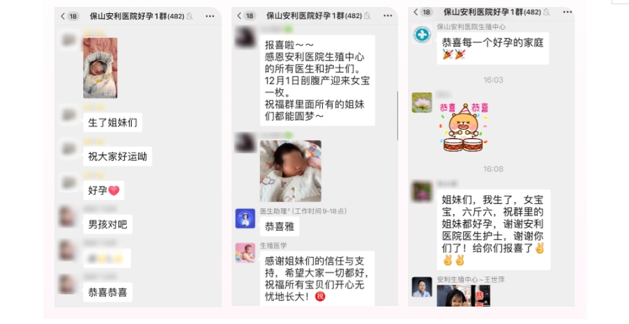 好孕群里傳喜報，三個家庭喜得寶！