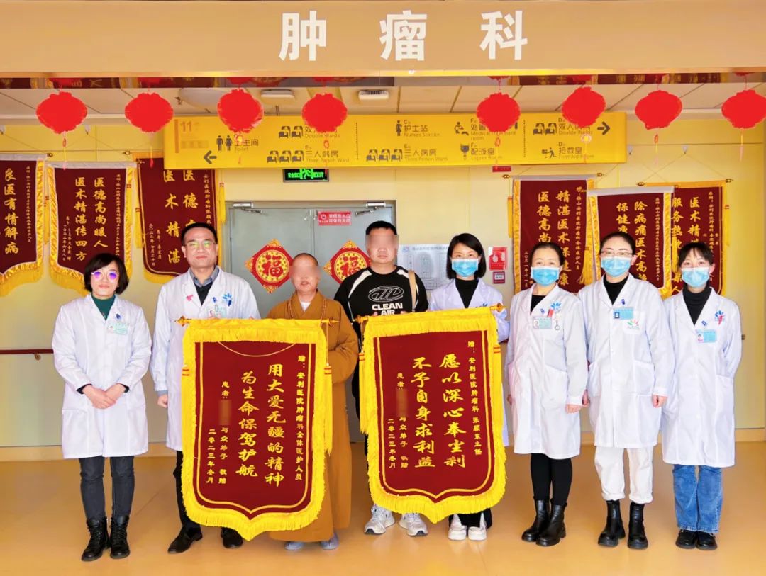 痛疾治愈贈(zèng)錦旗，佛門(mén)師傅落淚訴感恩！