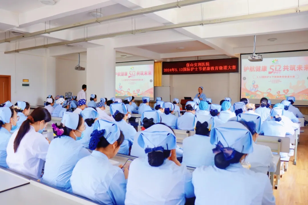 保山安利醫(yī)院成功舉辦“護(hù)航健康、共筑未來”護(hù)士節(jié)系列活動(dòng)