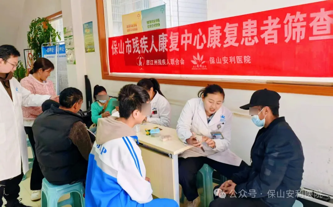 愛心助成長，康復(fù)筑未來！——保山安利醫(yī)院康復(fù)中心赴怒江州開展兒童康復(fù)公益篩查活動溫暖收官