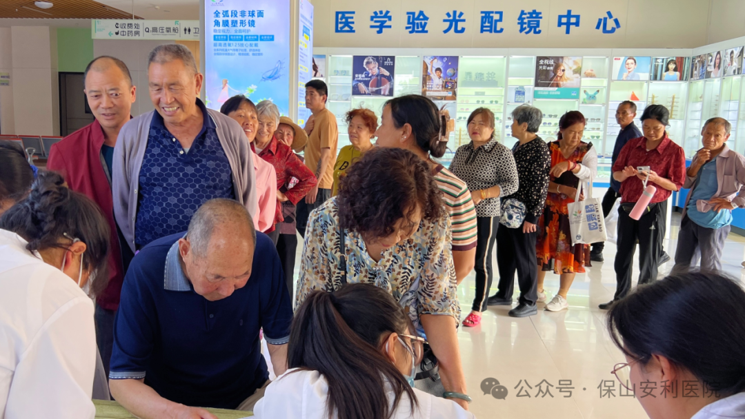 關(guān)注普遍眼健康，保山安利在行動！惠民愛眼日活動圓滿收官