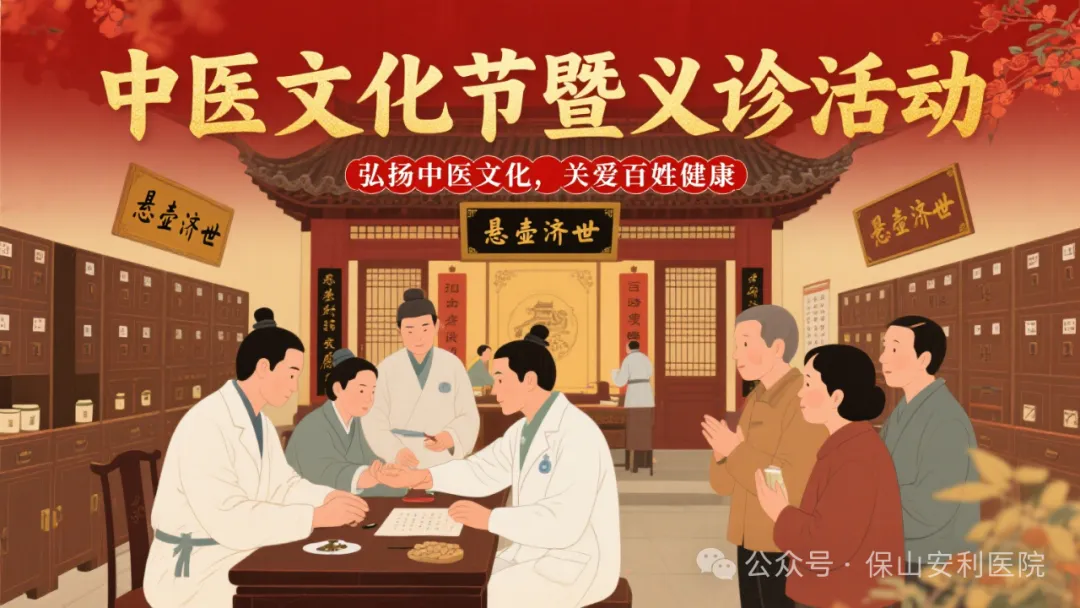 “冬病夏治”正當時，7月20日三伏天《中醫(yī)文化節(jié)暨義診活動》暖心開啟！