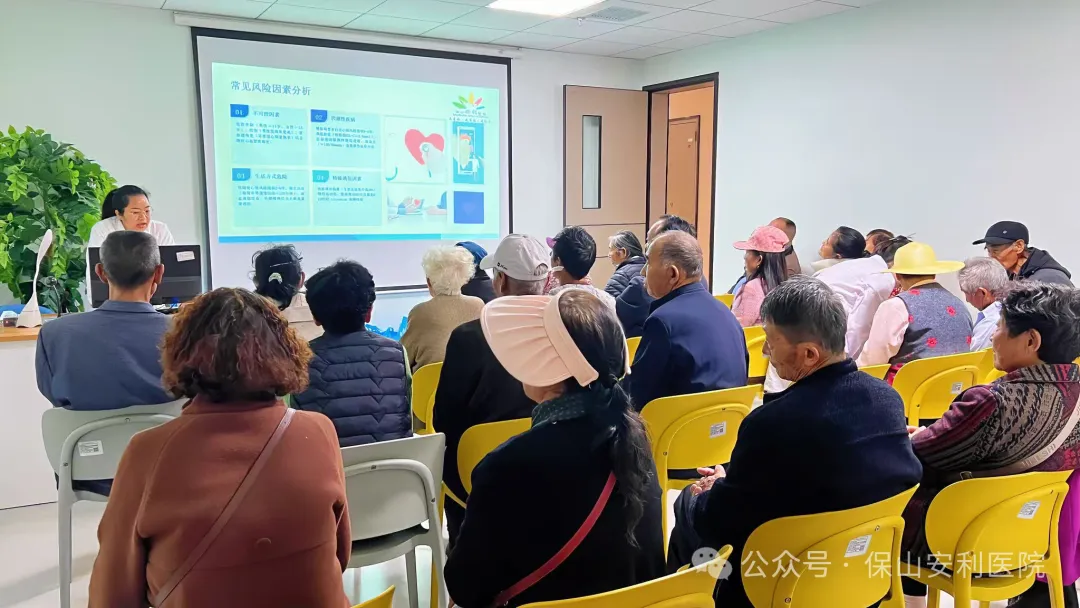 保山安利醫(yī)院“心梗救治日”健康講堂圓滿落幕！