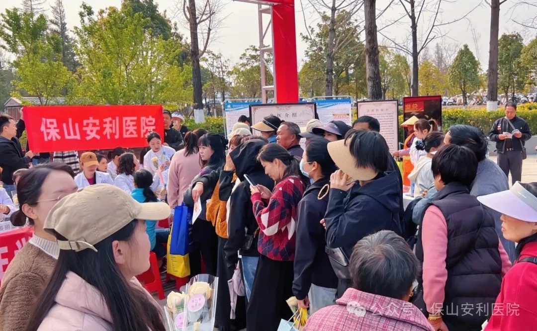 保山安利醫(yī)院受邀參加全市“三八”國際勞動?jì)D女節(jié)大型義診活動，關(guān)愛女性健康我們在行動！