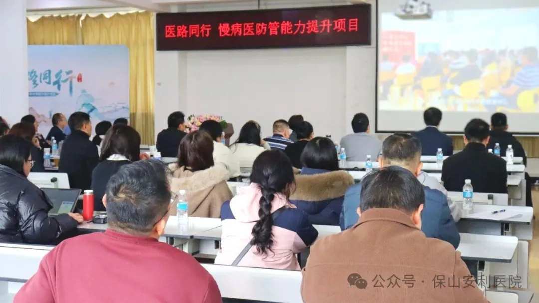 “醫(yī)路同行”慢病醫(yī)防管能力提升會(huì)議在我院圓滿舉行
