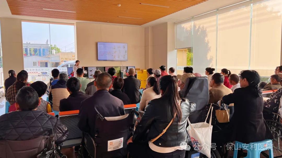 攜手康復(fù)，重拾生活——保山安利醫(yī)院康復(fù)醫(yī)學(xué)科腦卒中康復(fù)公益宣講活動圓滿舉行